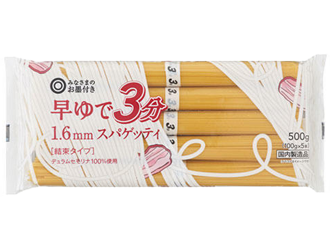 早ゆで3分